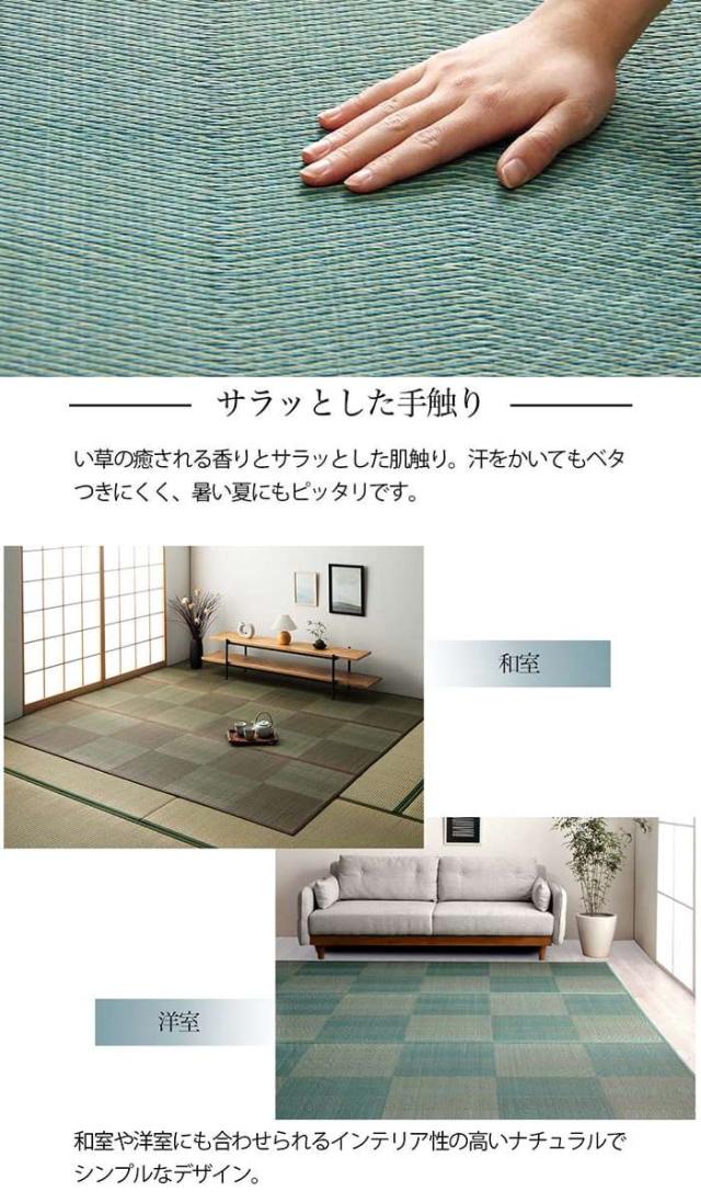 代引不可 い草ラグ 花ござ カーペット 格子柄 江戸間8畳 約348×352cm お手入れ簡単 裏不織布滑り止め 夏 和室 抗菌防臭 消臭 快適さらさら ナチュラル シンプル IKEHIKO DXRUNE3435_4