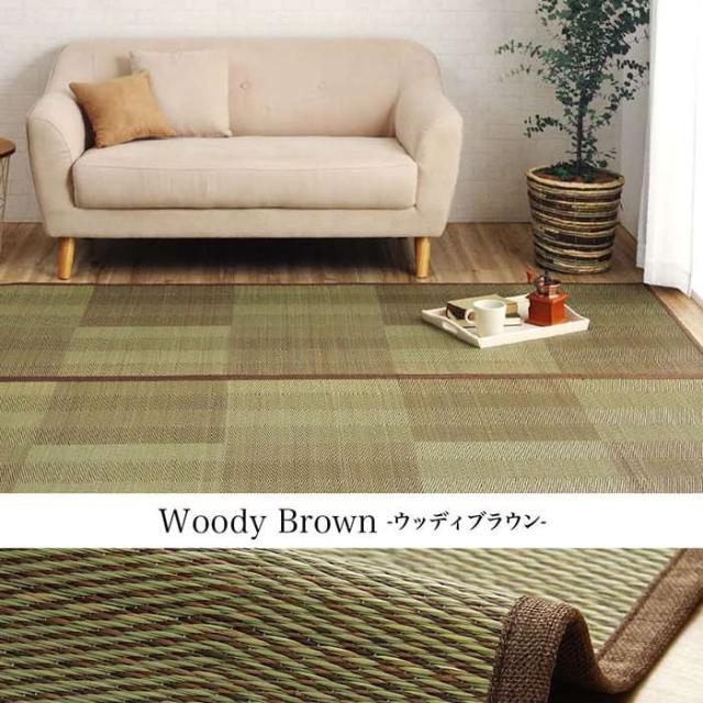 代引不可 い草ラグ 花ござ カーペット 格子柄 江戸間8畳 約348×352cm お手入れ簡単 裏不織布滑り止め 夏 和室 抗菌防臭 消臭 快適さらさら ナチュラル シンプル IKEHIKO DXRUNE3435_7