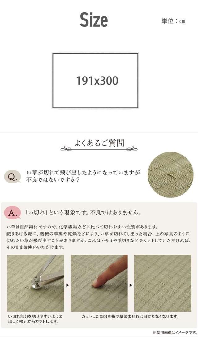 代引不可 ラグ 長方形 国産 ブラウン 約191×300cm 日本製 ナチュラルスタイル い草 消臭 抗菌防臭 滑り止め 防炎 IKEHIKO DXNA300_8