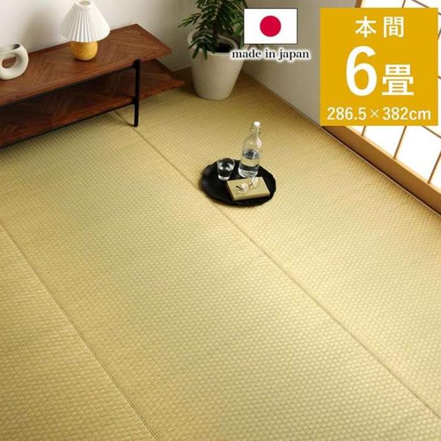 代引不可 い草 上敷き ゴザ 本間6畳 約286.5×382cm 市松柄 カーペット い草 自然素材 日本製 国産 消臭 ナチュラル 敷詰 シンプル IKEHIKO 8850656
