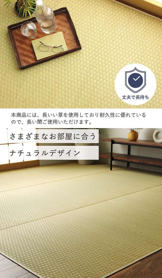代引不可 い草 上敷き ゴザ 本間6畳 約286.5×382cm 市松柄 カーペット い草 自然素材 日本製 国産 消臭 ナチュラル 敷詰 シンプル IKEHIKO 8850656_5