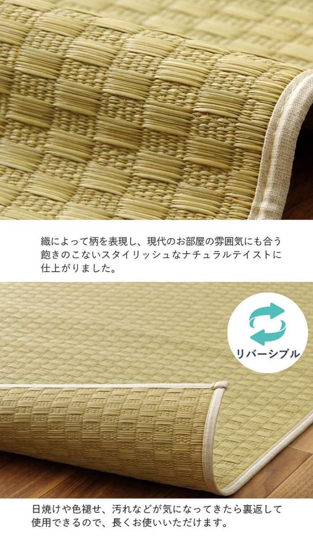 代引不可 い草 上敷き ゴザ 本間6畳 約286.5×382cm 市松柄 カーペット い草 自然素材 日本製 国産 消臭 ナチュラル 敷詰 シンプル IKEHIKO 8850656_6