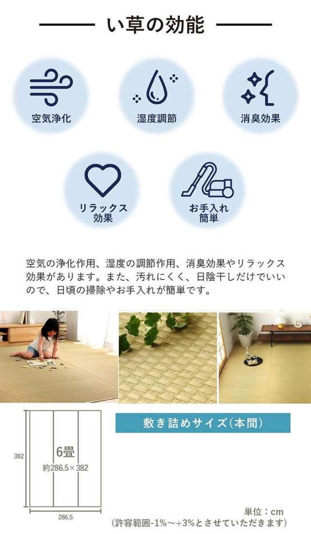 代引不可 い草 上敷き ゴザ 本間6畳 約286.5×382cm 市松柄 カーペット い草 自然素材 日本製 国産 消臭 ナチュラル 敷詰 シンプル IKEHIKO 8850656_7