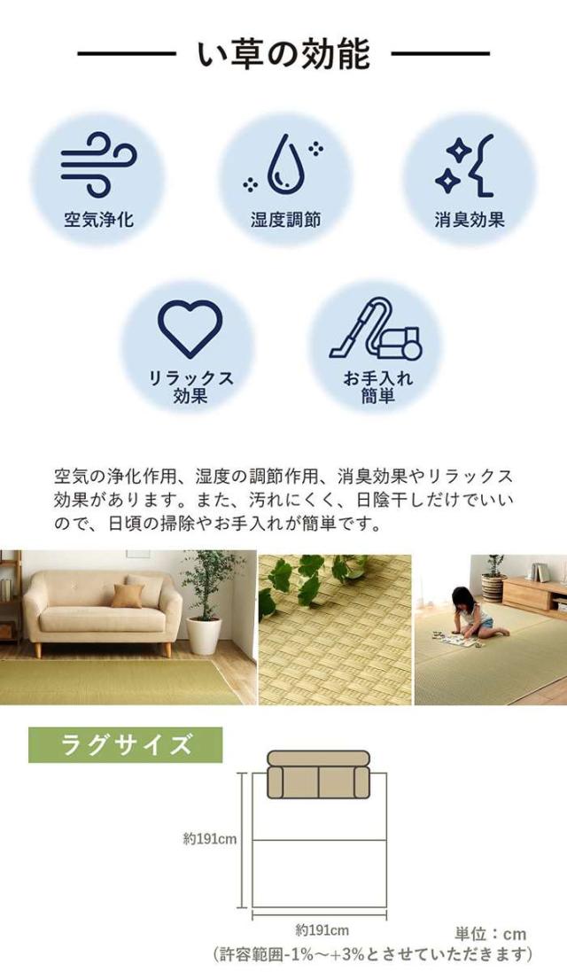 代引不可 い草 ラグ 正方形 約2畳 約191×191cm 市松柄 ナチュラル 日本製 国産 自然素材 オールシーズン 消臭 シンプル IKEHIKO 8261029_7