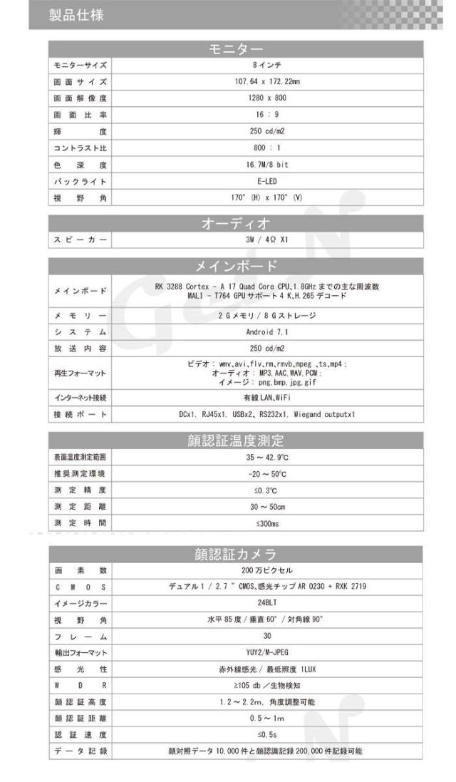 サーモチェカーAO アルコールチェッカー 温度検知 アルコール検知 プリンター装備 室内 室外 スタンドタイプ ヒロコーポレーション TM-0005_7