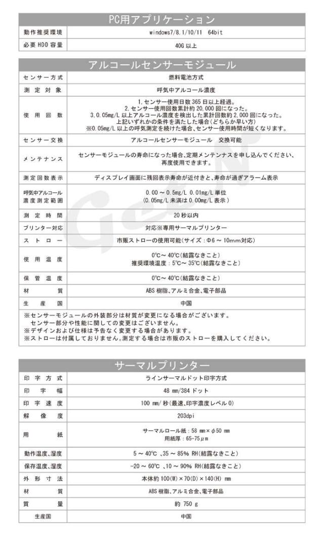 サーモチェカーAO アルコールチェッカー 温度検知 アルコール検知 プリンター装備 室内 室外 スタンドタイプ ヒロコーポレーション TM-0005_8