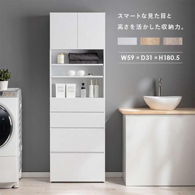 北海道・沖縄・離島配送不可 代引不可 ハイタイプすき間収納 スリム チェスト 幅59cm 高さ180.5cm キャビネット キッチン収納 リビング収納 ランドリー収納 ナチュラルカラー シンプル HAGIHARA RCC-1626
