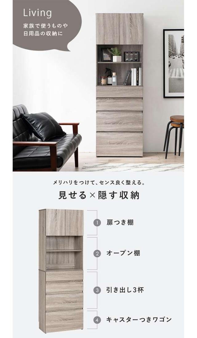 北海道・沖縄・離島配送不可 代引不可 ハイタイプすき間収納 スリム チェスト 幅59cm 高さ180.5cm キャビネット キッチン収納 リビング収納 ランドリー収納 ナチュラルカラー シンプル HAGIHARA RCC-1626_2