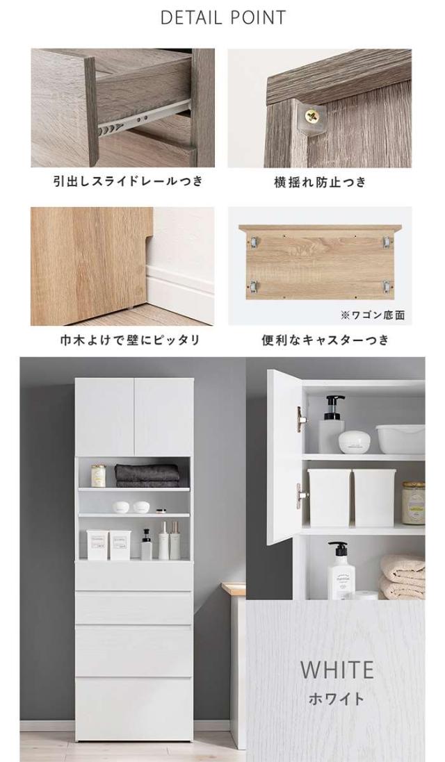 北海道・沖縄・離島配送不可 代引不可 ハイタイプすき間収納 スリム