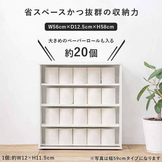 北海道・沖縄・離島配送不可 代引不可 トイレラック 幅74cm スリムトイレラック 引き戸タイプ 省スペース 収納棚 ブラシ専用棚付き トイレットペーパー20個収納  HAGIHARA RTR-1139_1