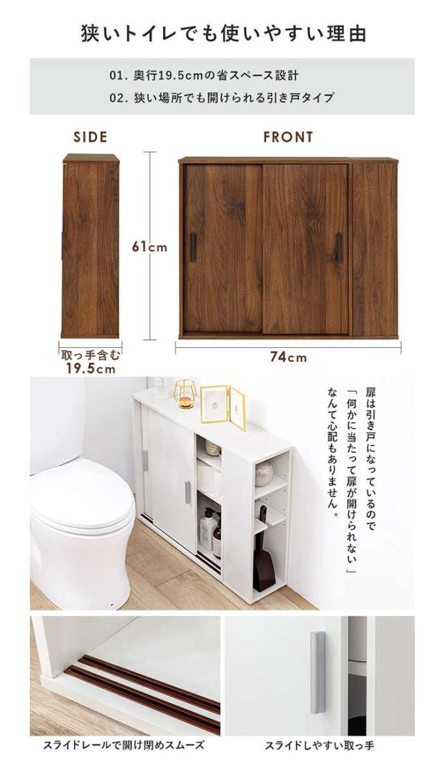 北海道・沖縄・離島配送不可 代引不可 トイレラック 幅74cm スリムトイレラック 引き戸タイプ 省スペース 収納棚 ブラシ専用棚付き トイレットペーパー20個収納  HAGIHARA RTR-1139_2