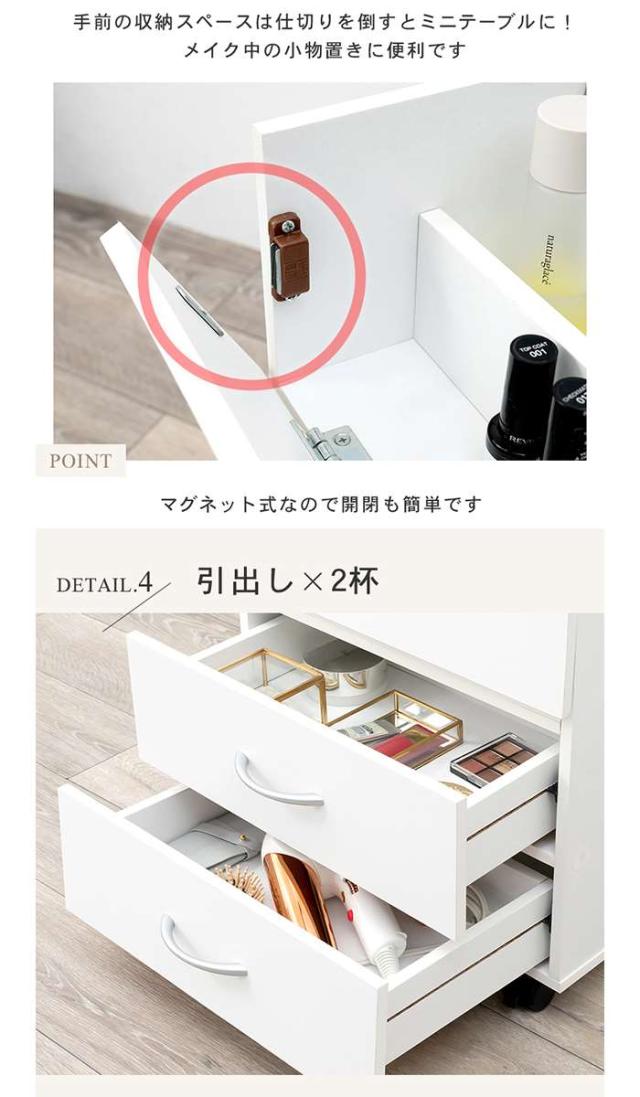 北海道・沖縄・離島配送不可 代引不可 コスメワゴン ドレッサータイプ キャスター付き コスメ収納ワゴン メイク道具 鏡台 ドレッサー コンパクト 大容量 収納 HAGIHARA RUD-1830