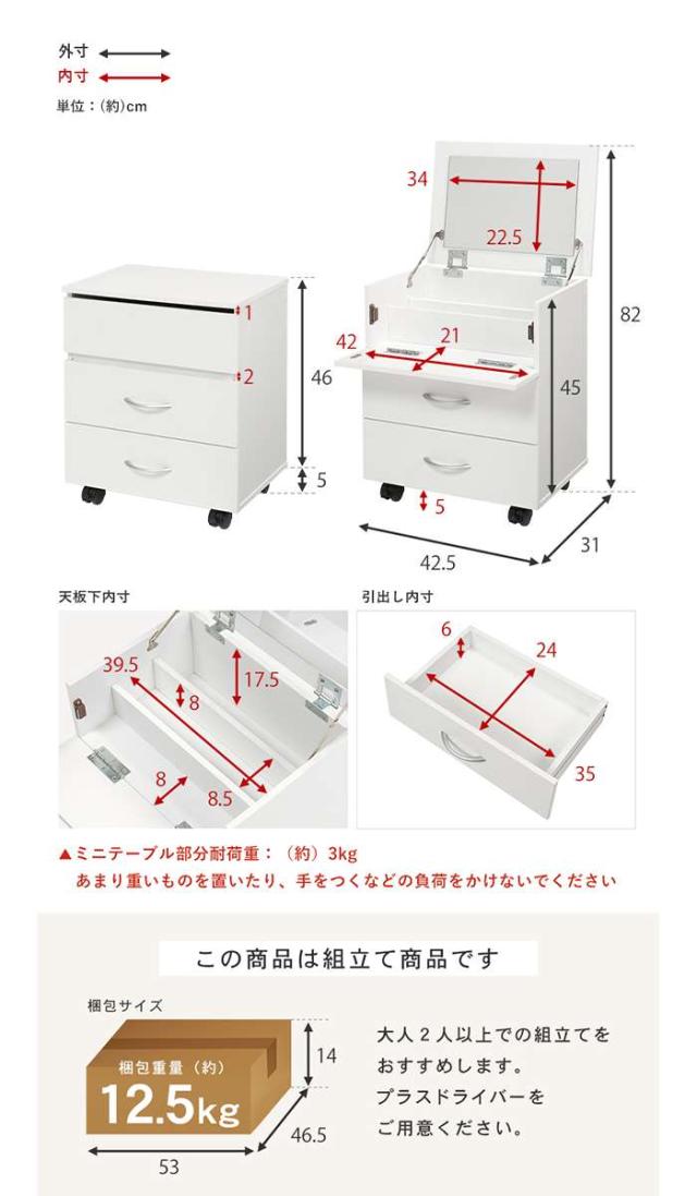 北海道・沖縄・離島配送不可 代引不可 コスメワゴン ドレッサータイプ キャスター付き コスメ収納ワゴン メイク道具 鏡台 ドレッサー コンパクト 大容量 収納 HAGIHARA RUD-1830