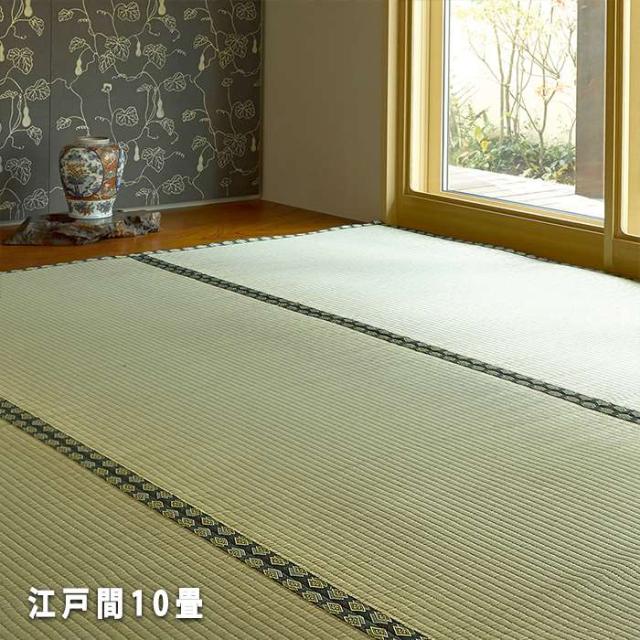 北海道・沖縄・離島配送不可 代引不可 い草カーペット おもてなし上敷き 雅 みやび 352ｘ440cm 江戸間10畳 上敷き 丈夫で長持ち イ草カーペット イ草ラグ ござ HAGIHARA 158012390