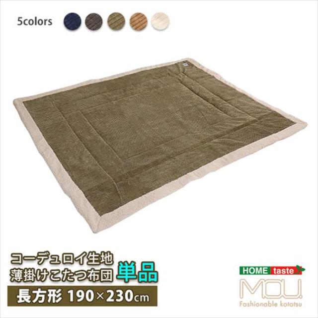 北海道・沖縄・離島配送不可 代引不可 こたつ うす掛け布団 2点セット アルラMビケ 大理石柄 北海道・沖縄・離島配送不可代引不可こたつ布団 薄掛 コタツ