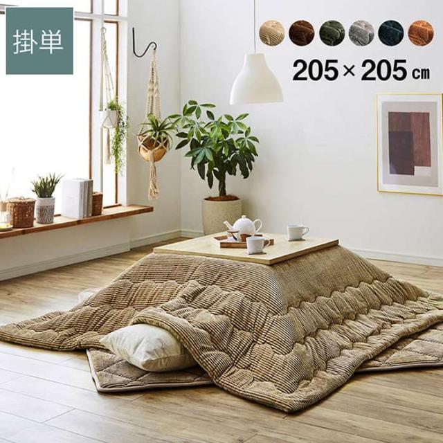 代引不可 こたつ布団 正方形 約205×205cm コーデュロイ調 こたつ掛布団 無地 カラー豊富 抗菌防臭  IKEHIKO G6840009