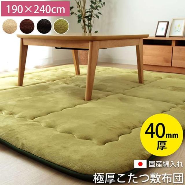 代引不可 ラグ マット カーペット こたつ敷き布団 長方形 3畳 約190×240cm 国産固綿40mm フランネル生地 ふっくら 防音 遮音 保温 国内加工 スムース IKEHIKO SMS190240