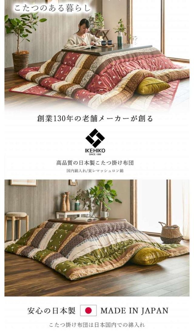 代引不可 こたつ布団 コタツ布団 掛敷セット こよみ 正方形 約205×205cm 80〜90×80〜90cmのこたつ台に適応 インテリア 和風 ウサギ柄 防寒 あったか 冬物 IKEHIKO KYMS205205_1