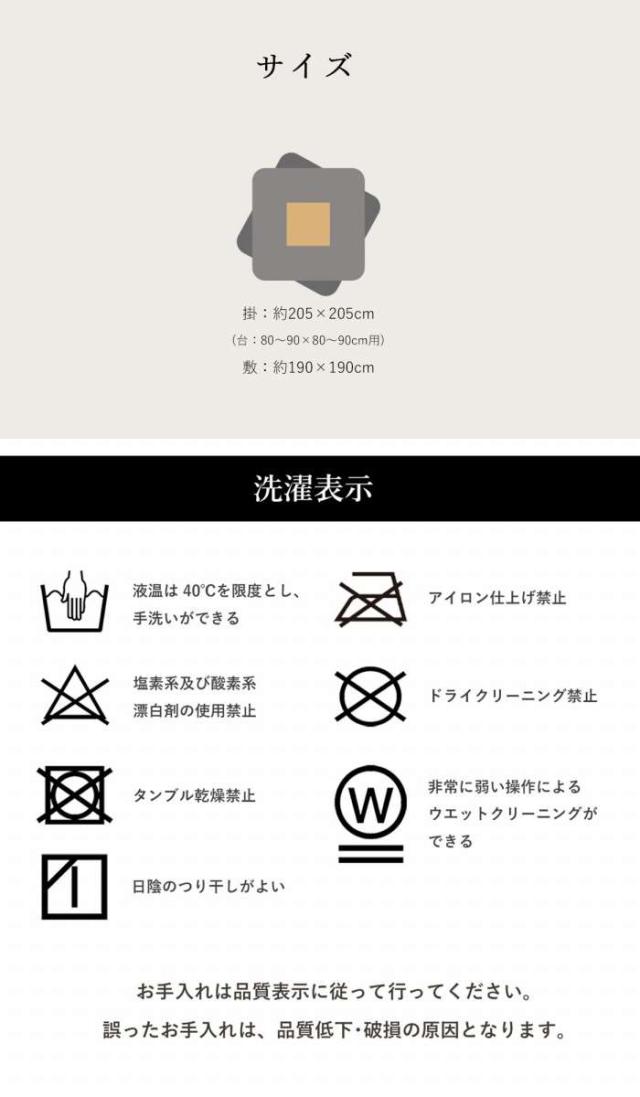 代引不可 こたつ布団 コタツ布団 掛敷セット こよみ 正方形 約205×205cm 80〜90×80〜90cmのこたつ台に適応 インテリア 和風 ウサギ柄 防寒 あったか 冬物 IKEHIKO KYMS205205_8