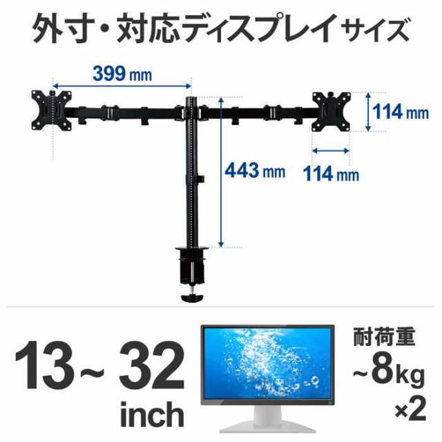 代引不可 モニターアーム ロング デュアル ( 2画面 ) モニター 13~32インチ 耐荷重8kg(×2) 対応 ブラック エレコム DPA-DL03BK