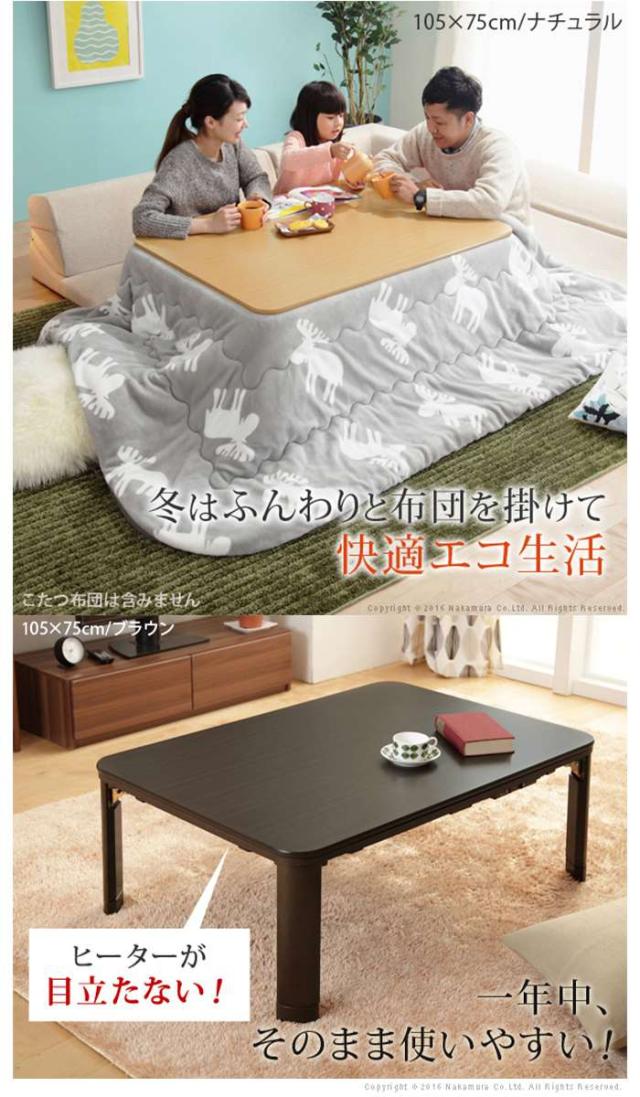 北海道・沖縄・離島配送不可 代引不可 こたつ こたつテーブル 105x75cm フラットヒーター 折れ脚こたつ フラットモリス 省エネ設計 薄型フラットヒーター ナカムラ g0100132 北海道・沖縄・離島配送不可 代引不可 こたつ こたつテーブル 105x75cm