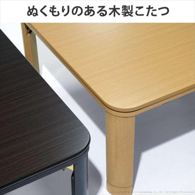 北海道・沖縄・離島配送不可 代引不可 こたつ こたつテーブル 105x75cm