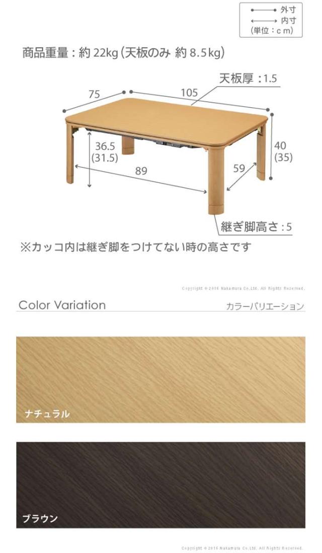 北海道・沖縄・離島配送不可 代引不可 こたつ こたつテーブル 105x75cm