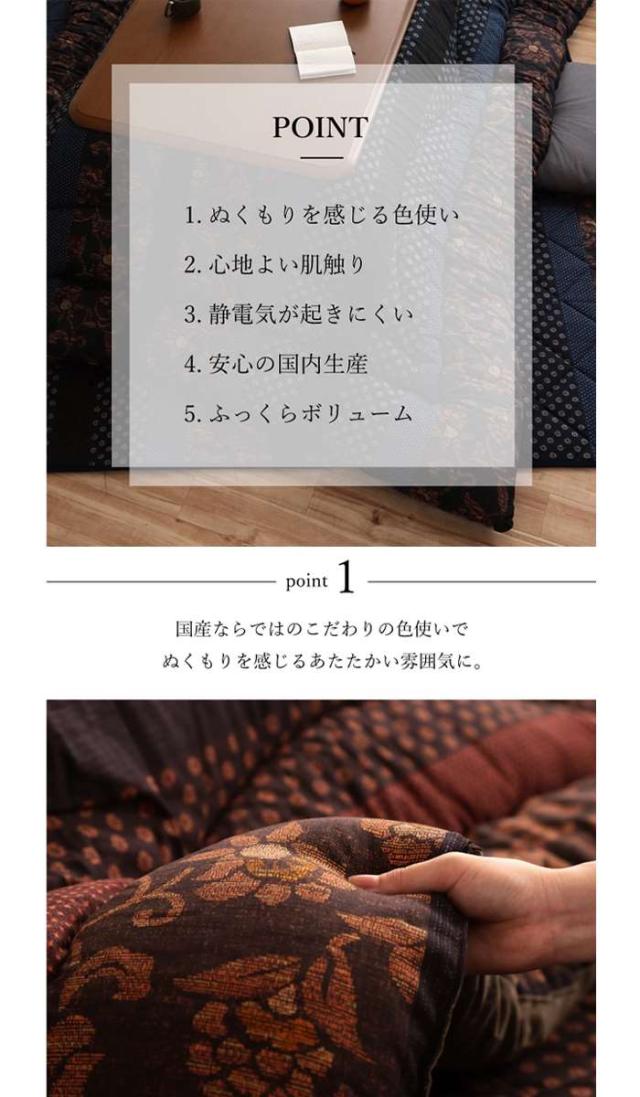 代引不可 こたつ布団 コタツ布団 厚掛け 掛け布団 単品 長方形 約205×285cm 80〜90×150cmのこたつ台に適応 国内プリント 高級感 IKEHIKO MNY205285_2