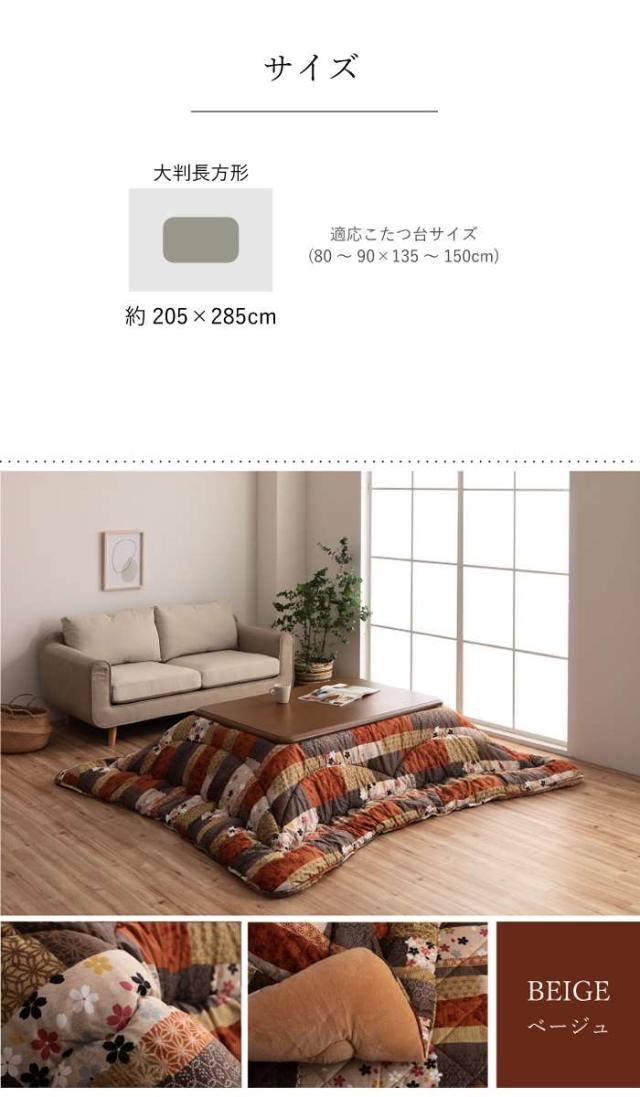 代引不可 こたつ布団 大判 長方形 約 205×285cm こたつ厚掛け 単品 和柄 日本製 ふっくら ボリューム IKEHIKO 1160140020303_8
