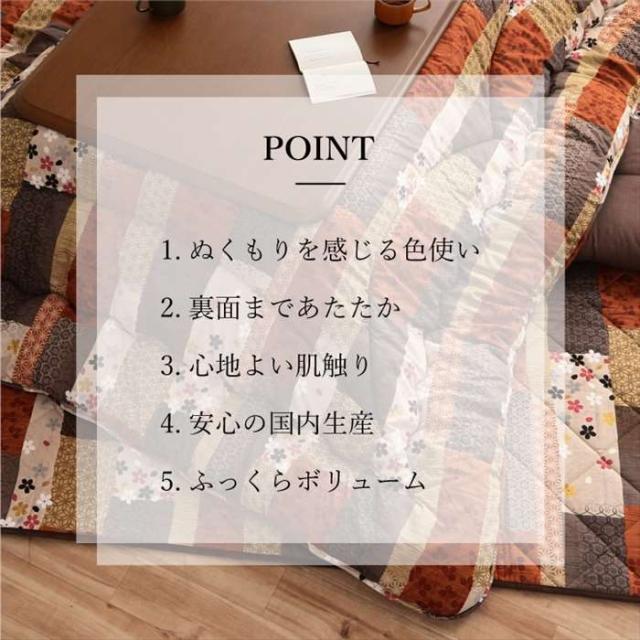 代引不可 こたつ布団 厚掛敷セット 長方形 大判 約 205×285cm こたつ厚掛け布団 こたつ敷布団 和柄 日本製 ふっくら ボリューム IKEHIKO 1160140020301_2