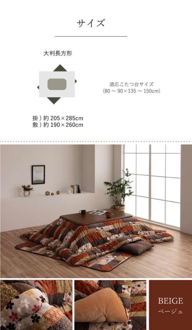 代引不可 こたつ布団 厚掛敷セット 長方形 大判 約 205×285cm こたつ厚掛け布団 こたつ敷布団 和柄 日本製 ふっくら ボリューム IKEHIKO 1160140020301_8