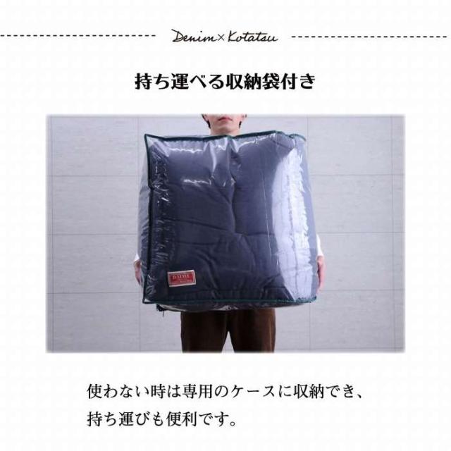 代引不可 こたつ布団 デニム ネイビー 190×240cm 長方形 105