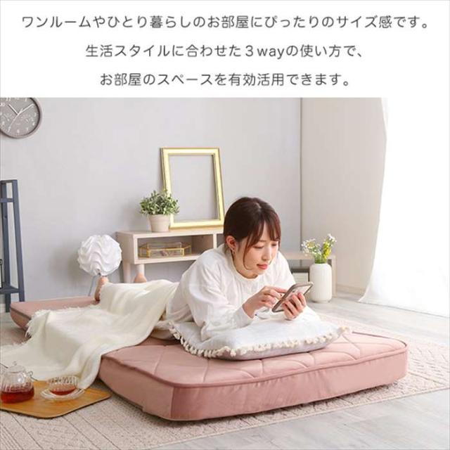 北海道・沖縄・離島配送不可 代引不可 大人かわいいリクライニングソファベッド Chammy チャミー 3Way ローソファ カウチ ベッド  ホームテイスト SH-07-OK3SB_4