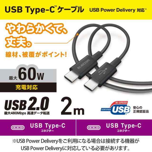 代引不可 タイプC ケーブル USB Type C to Type C 2m ブラック PD 60W対応 Chromebook Mac PC iPad  Android Nintendo Switch 等 Type-C の通販はau PAY マーケット やるCAN au PAY  マーケット－通販サイト