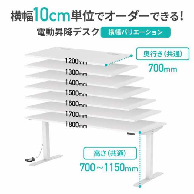 北海道・沖縄・離島配送不可 代引不可 e電動昇降デスク ホワイト 幅180cm 天板奥行70cm 高さ可動範囲H70〜115cm 電動 昇降デスク  サンワの通販はau PAY マーケット やるCAN au PAY マーケット－通販サイト