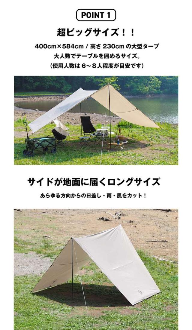 超ワイド タープ ヘキサタープ 4000×5840mm タープポール2本付き ペグ ロープ付き 耐水圧2000mm 撥水加工 紫外線カットUV50+ タープセット_2