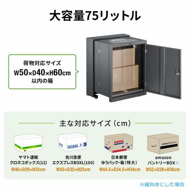 今年の新作から定番まで！ サンワサプライ 折りたたみ式宅配BOX