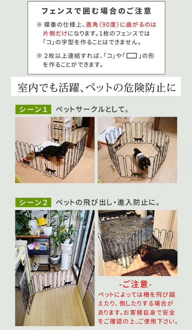 北海道・沖縄・離島配送不可 代引不可 折り畳めるアイアンフェンス（猫3連）2枚組 フェンス 玄関 庭 ガーデニング 間仕切り ねこ 猫 CAT 住まいスタイル NK120-2P_6