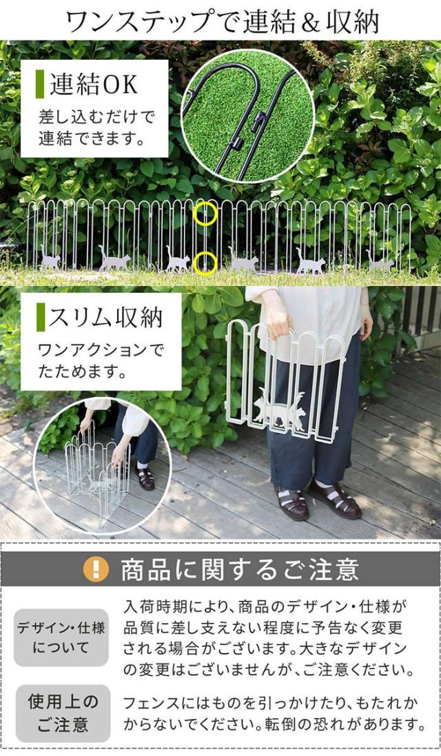 北海道・沖縄・離島配送不可 代引不可 折り畳めるアイアンフェンス（猫3連）2枚組 フェンス 玄関 庭 ガーデニング 間仕切り ねこ 猫 CAT 住まいスタイル NK120-2P_7