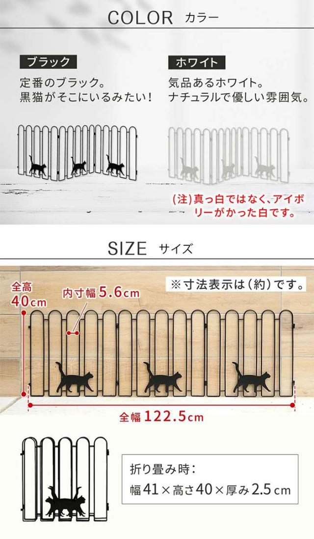 北海道・沖縄・離島配送不可 代引不可 折り畳めるアイアンフェンス（猫3連）2枚組 フェンス 玄関 庭 ガーデニング 間仕切り ねこ 猫 CAT 住まいスタイル NK120-2P_8