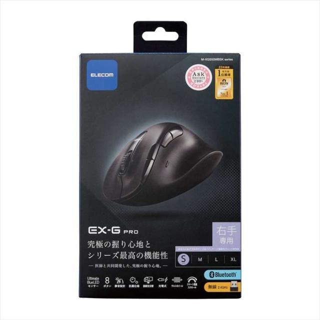 即納 代引不可 Bluetooth マウス ( 無線 接続可 ) 静音 ワイヤレス 8ボタン チルトホイール付 右手専用 究極の握り心地 抗菌 Sサイズ 充電式 小型 3台 EX-G PRO ブラック エレコム M-XGS50MBSKBK