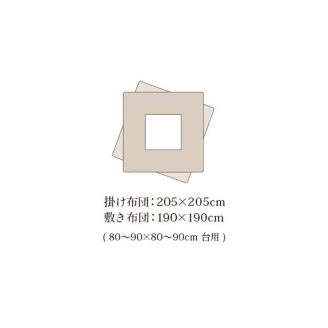 代引不可 こたつ布団 掛敷セット 正方形 約205×205cm 掛け敷き布団2点セット ふっくら 日本製 エレガンス調 IKEHIKO RAYLSET205_8