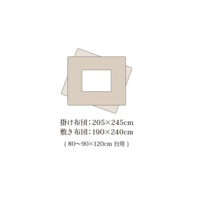 代引不可 こたつ布団 掛敷セット 約205×245cm 掛け敷き布団2点セット ふっくら 日本製 エレガンス調 IKEHIKO RAYLSET245_8