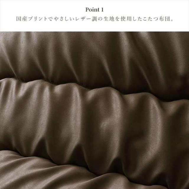 代引不可 こたつ布団 単品 ふっくら 日本製 無地 レザー調 正方形 約205×205cm 掛布団単品 コタツ布団 IKEHIKO RUJU205205_1