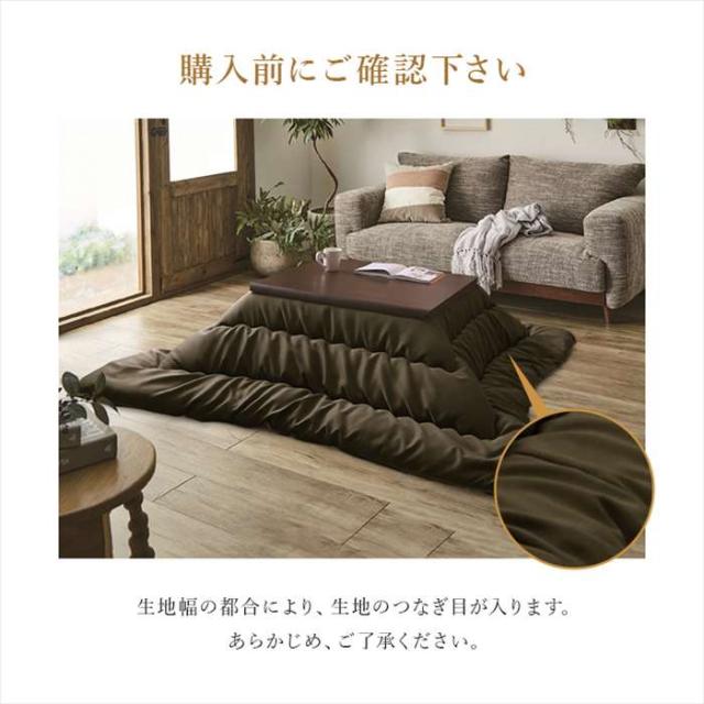 代引不可 こたつ布団 単品 ふっくら 日本製 無地 レザー調 正方形 約205×205cm 掛布団単品 コタツ布団 IKEHIKO RUJU205205_7