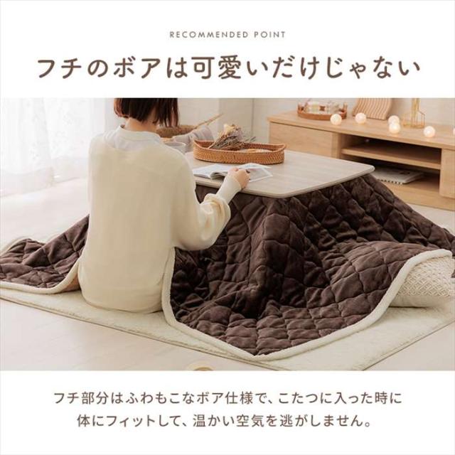 代引不可 こたつ布団 上掛けカバー 長方形 約190×240cm リバーシブル