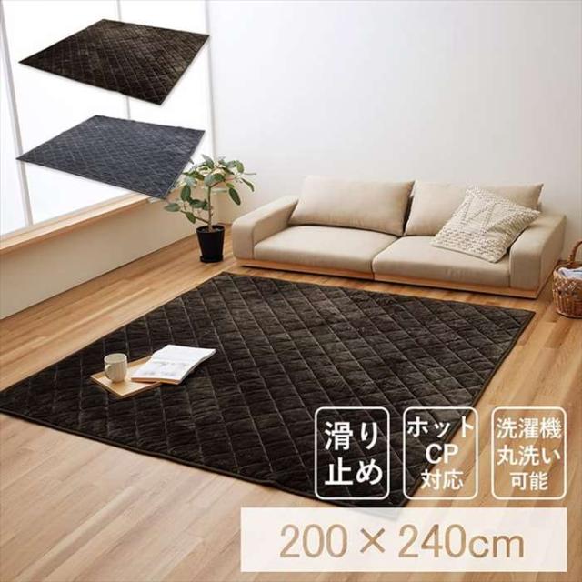 代引不可 ラグ カーペット 長方形 約200×240cm フランネル 無地 無地調 キルトラグ 洗える ホットカバー対応 こたつ敷 床暖房 IKEHIKO zohmu200240