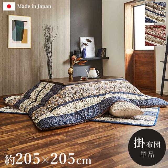 代引不可 こたつ布団 単品 正方形 約205×205cm こたつ掛布団 ふっくら 日本製 エレガンス柄 高級感 IKEHIKO VIOR205205