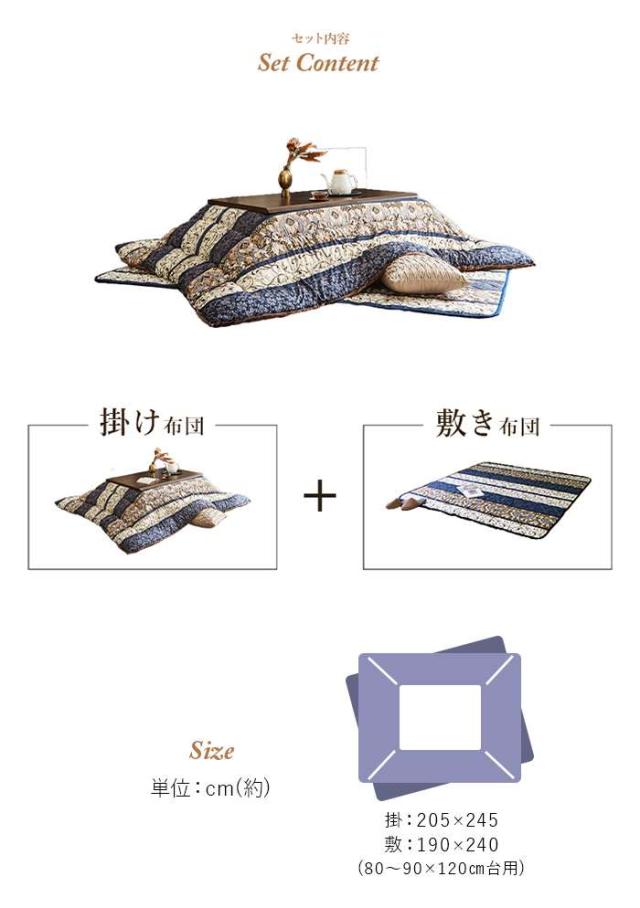 代引不可 こたつ布団 掛敷セット 長方形 約205×245cm ふっくら 日本製 エレガンス柄 高級感 こたつ掛け布団 こたつ敷布団 IKEHIKO VIORSET245_1