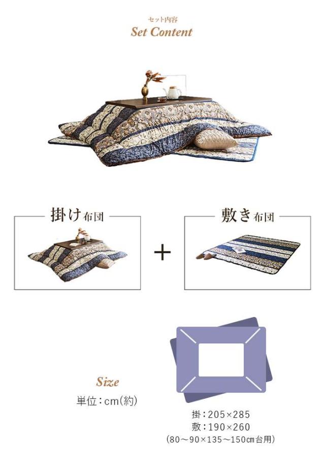 代引不可 こたつ布団 掛敷セット 長方形 約205×285cm ふっくら 日本製 エレガンス柄 高級感 こたつ掛け布団 こたつ敷布団 IKEHIKO VIORSET285_1